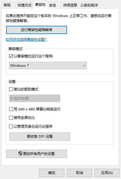 Win10系統(tǒng)怎么玩Win7游戲？Win10系統(tǒng)玩Win7游戲的方法
