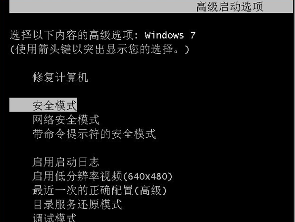 Win7電腦如何在安全模式下一鍵還原系統?安全模式下一鍵還原系統的方法