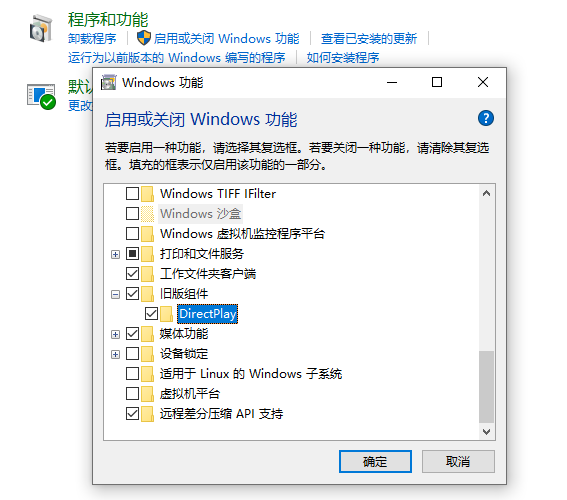 Win10系統(tǒng)怎么玩Win7游戲？Win10系統(tǒng)玩Win7游戲的方法