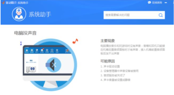 Win7系統更新聲卡提示安裝realtek hd audio driver失敗的解決方法