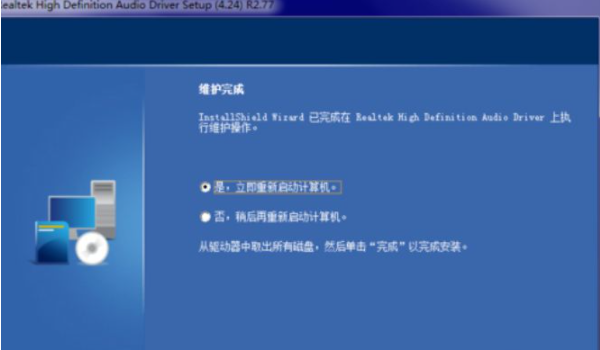 Win7系統更新聲卡提示安裝realtek hd audio driver失敗的解決方法