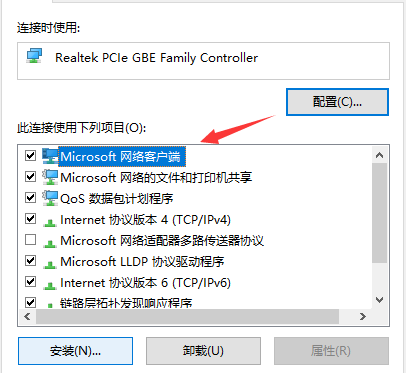 Win10專業版出現0x80070035找不到網絡路徑怎么解決?