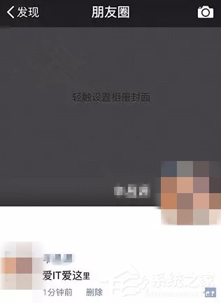 微信朋友圈設置消息字體大小不一方法