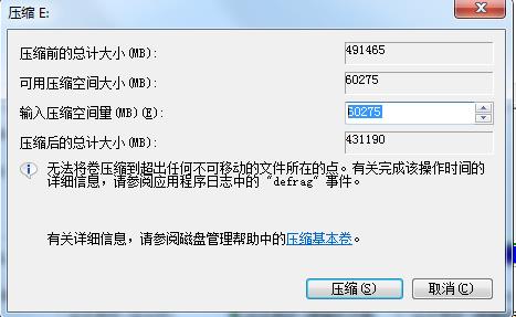 Win7電腦怎么把一個磁盤空間劃給另一個磁盤？