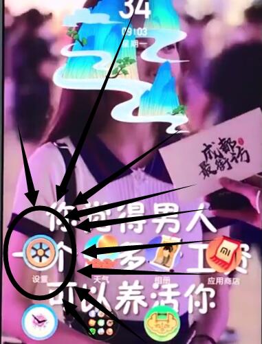 小米mix2sqq消息不彈窗的詳細步驟