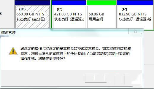 Win7電腦怎么把一個磁盤空間劃給另一個磁盤？
