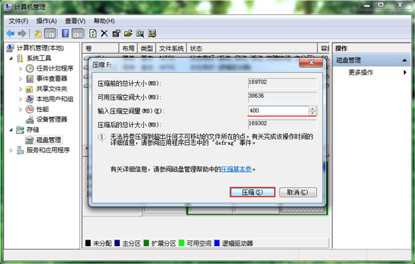 Win7旗艦版如何對(duì)C盤(pán)進(jìn)行擴(kuò)容？Win7旗艦版對(duì)C盤(pán)進(jìn)行擴(kuò)容方法分享