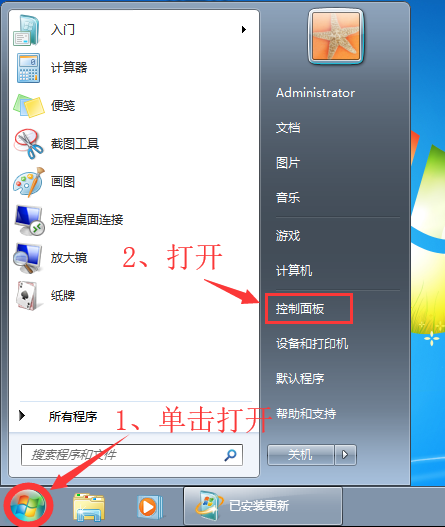 Win7系統如何卸載系統升級補丁？