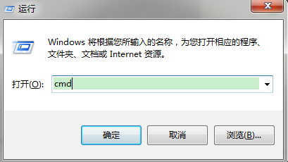 Win7電腦怎么用tracert命令查看網絡狀況？
