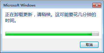 Win7系統如何卸載系統升級補丁？