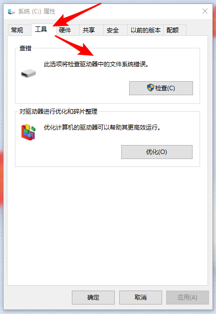 Win10重裝系統后打開軟件很卡怎么解決?