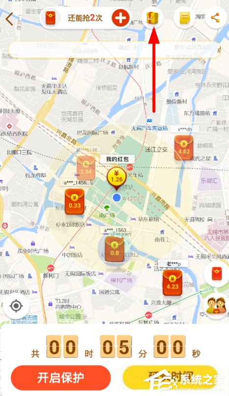 高德地圖紅包大作戰玩法與提現教程