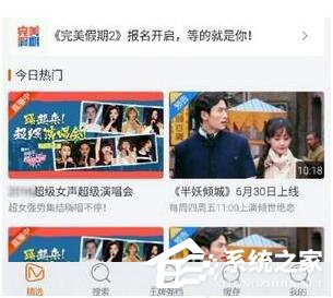 芒果tv如何設置流量播放模式 芒果tv流量播放模式設置方法