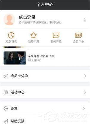 芒果tv如何設置流量播放模式 芒果tv流量播放模式設置方法