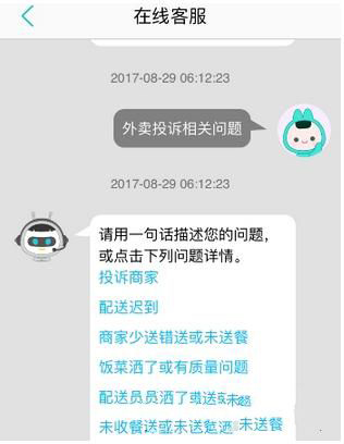 美團外賣超時如何進行投訴 美團外賣超時投訴方法