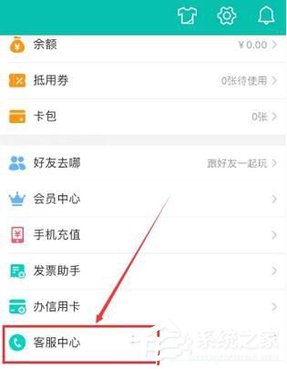 美團外賣超時如何進行投訴 美團外賣超時投訴方法