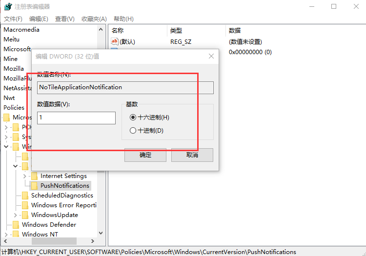 Win10專業(yè)版怎么一次性關(guān)閉所有磁貼通知？