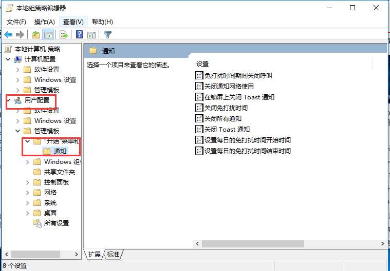 Win10專業(yè)版怎么一次性關(guān)閉所有磁貼通知？