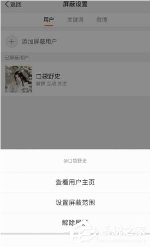 微博如何刪除經(jīng)常訪問記錄 微博刪除訪問記錄方法
