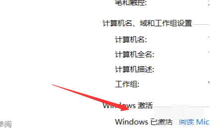 電腦提示“你的Windows許可證即將過期”怎么辦？
