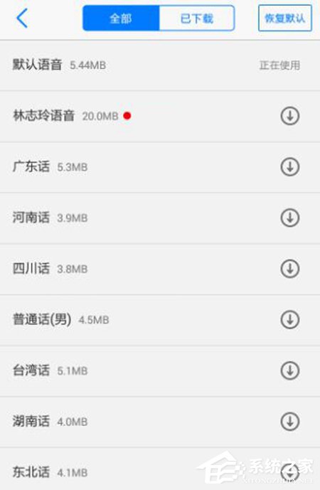 高德地圖如何設(shè)置導(dǎo)航語音 高德地圖導(dǎo)航語音設(shè)置方法