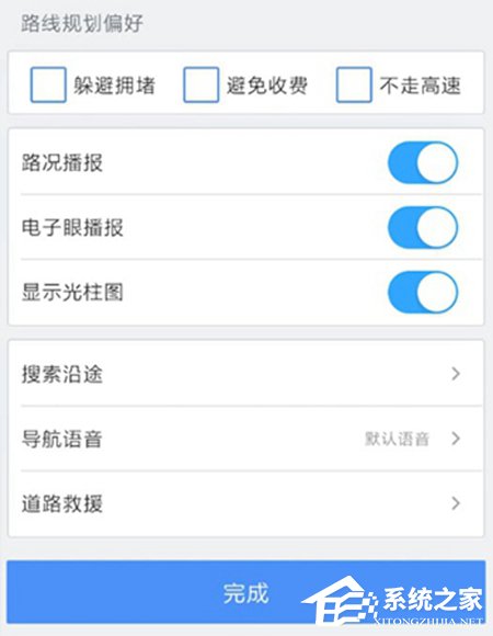 高德地圖如何設(shè)置導(dǎo)航語音 高德地圖導(dǎo)航語音設(shè)置方法
