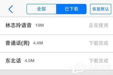 高德地圖如何設(shè)置導(dǎo)航語音 高德地圖導(dǎo)航語音設(shè)置方法