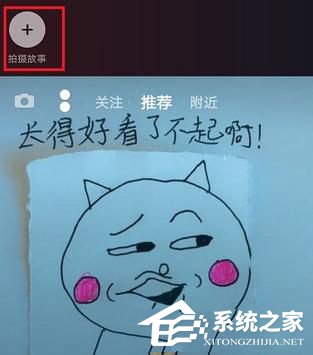 抖音的故事如何上傳成作品 抖音的故事發布方法