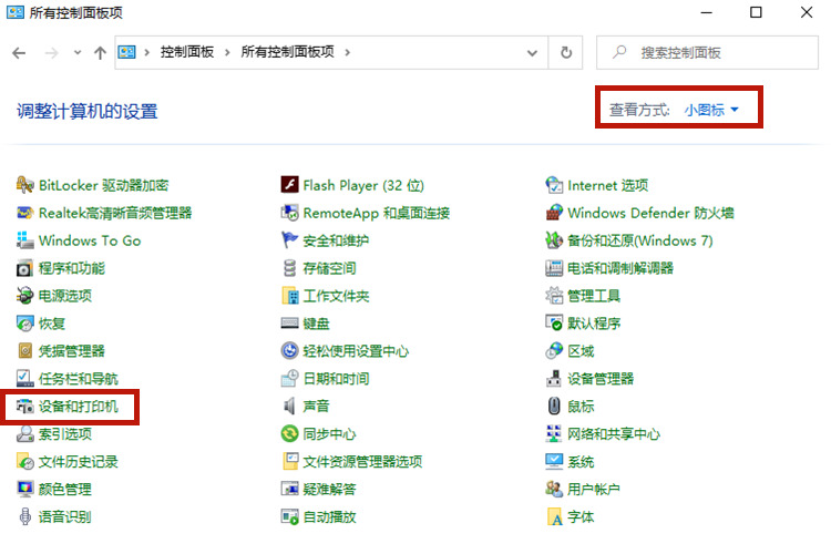 Win10系統打印機怎么連接第二臺電腦?