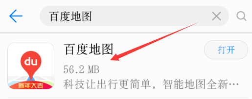 百度地圖導航錯位置申請賠付方法