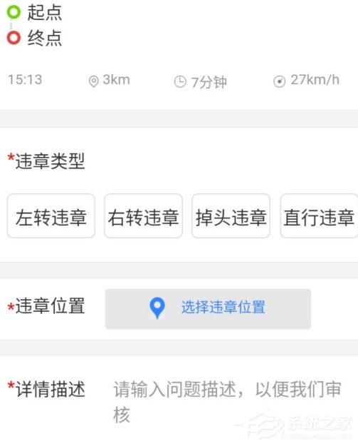 百度地圖導航錯位置申請賠付方法