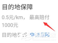 百度地圖導航錯位置申請賠付方法