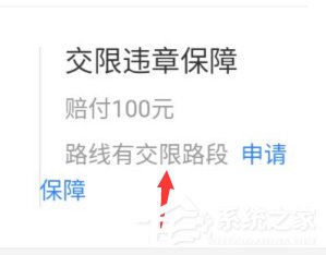 百度地圖導航錯位置申請賠付方法
