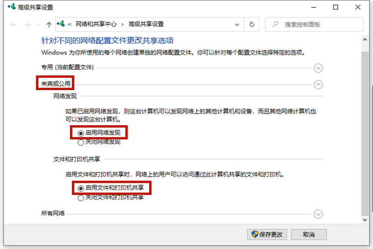 Win10系統打印機怎么連接第二臺電腦?