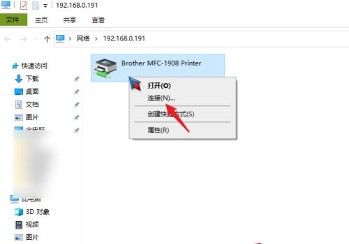 Win10系統打印機怎么連接第二臺電腦?