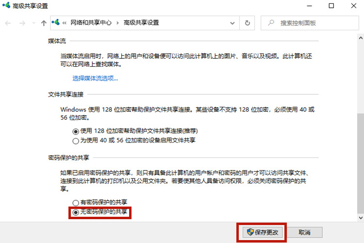 Win10系統打印機怎么連接第二臺電腦?