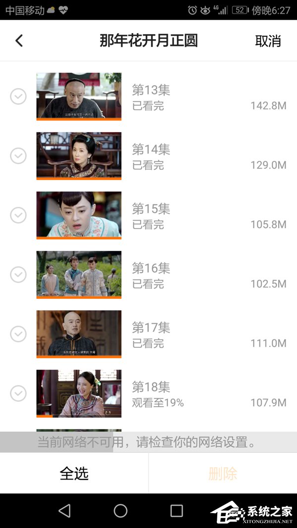騰訊視頻APP怎么清除緩存視頻？騰訊視頻APP緩存視頻清除方法