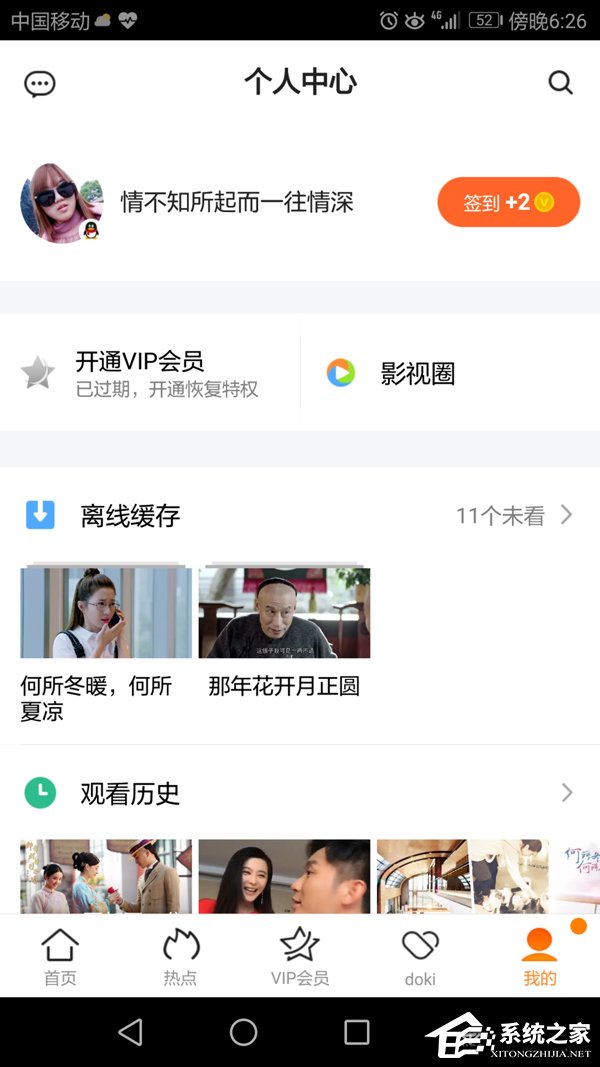 騰訊視頻APP怎么清除緩存視頻？騰訊視頻APP緩存視頻清除方法