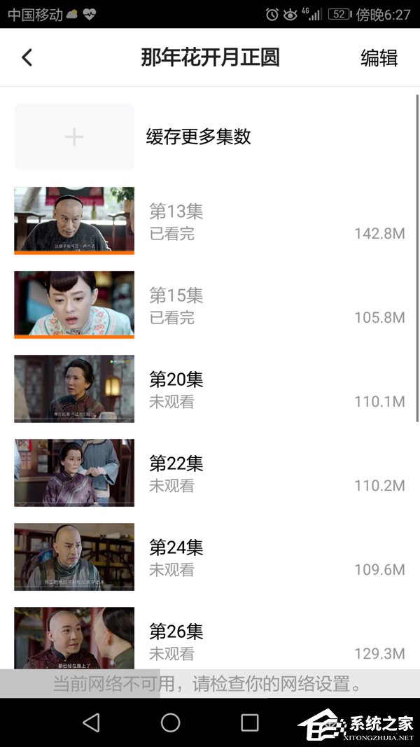 騰訊視頻APP怎么清除緩存視頻？騰訊視頻APP緩存視頻清除方法