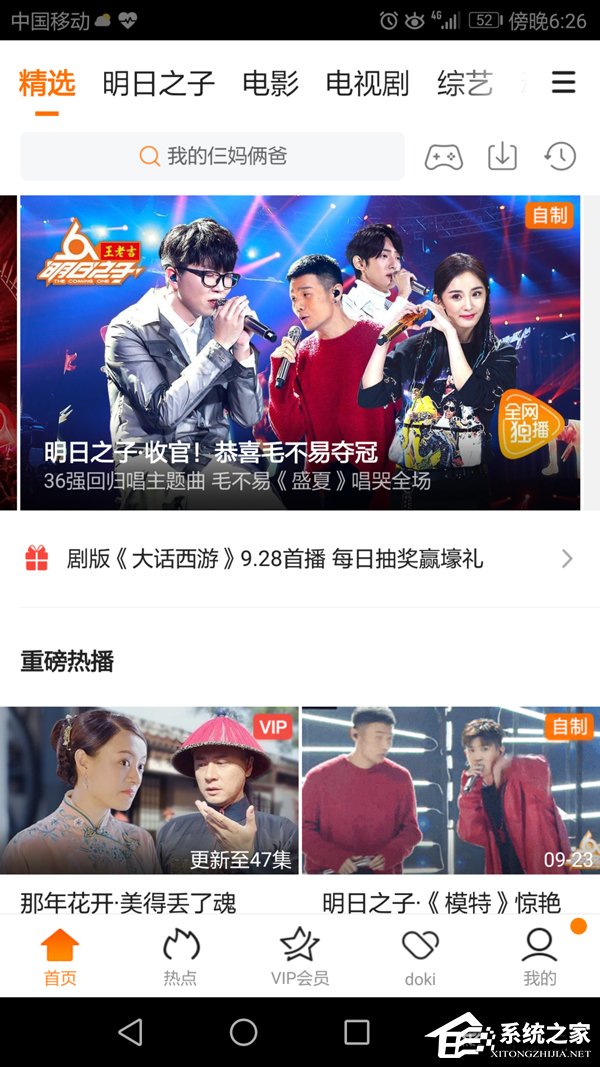 騰訊視頻APP怎么清除緩存視頻？騰訊視頻APP緩存視頻清除方法