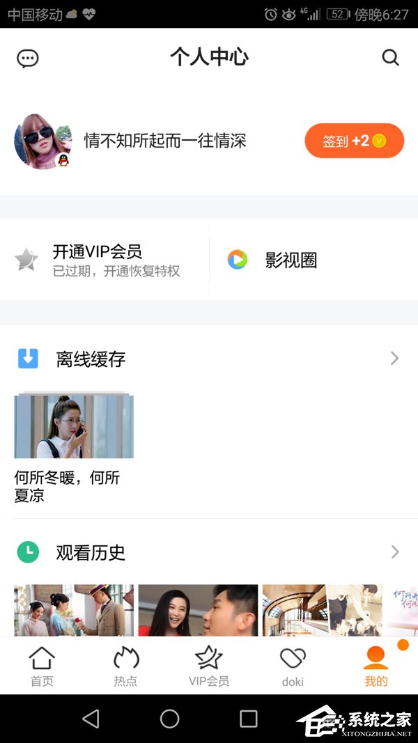 騰訊視頻APP怎么清除緩存視頻？騰訊視頻APP緩存視頻清除方法