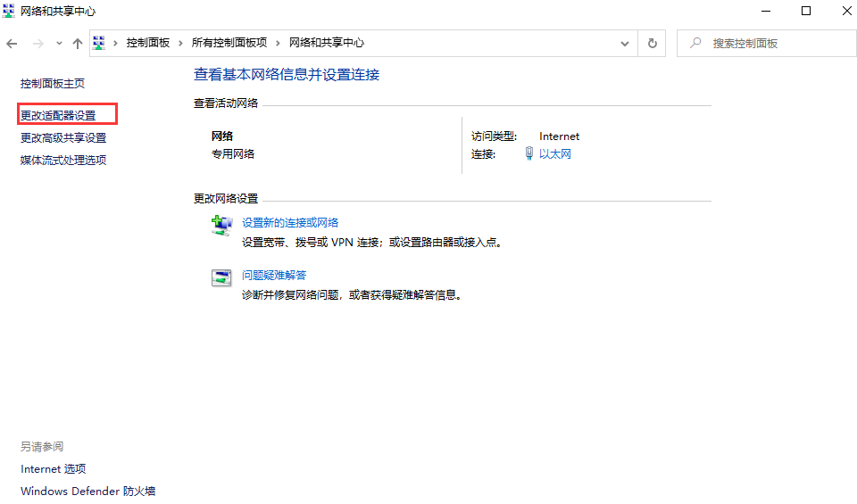 Win10專業(yè)版靜態(tài)IP怎么設(shè)置？