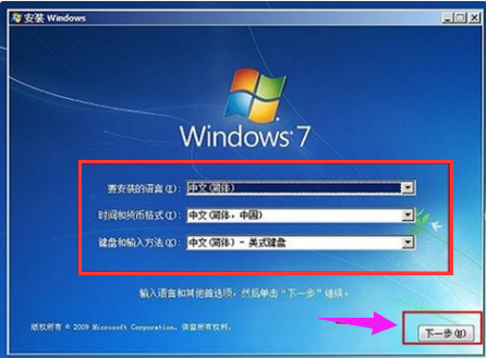 怎么使用固態硬盤裝win7系統?固態硬盤重裝系統教程