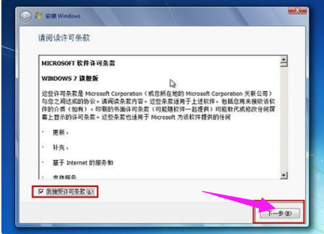 怎么使用固態硬盤裝win7系統?固態硬盤重裝系統教程