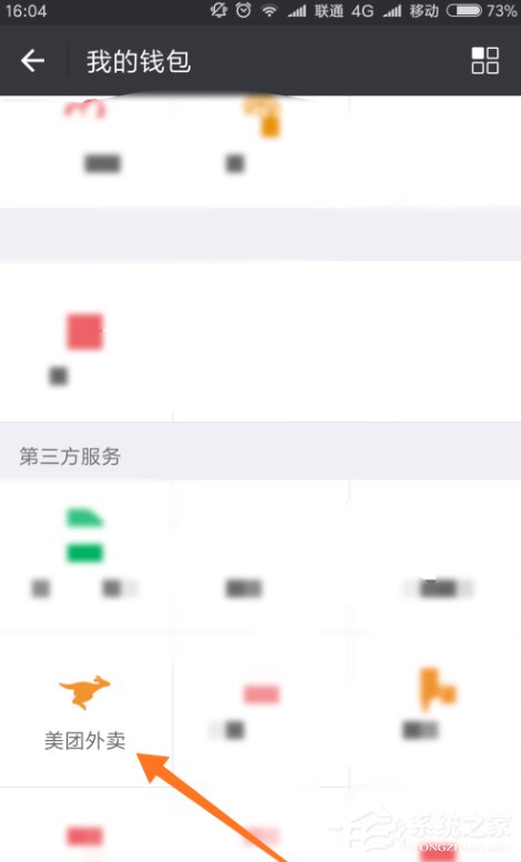 微信第三方服務美團外賣 智能點餐模式使用流程
