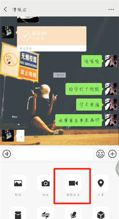 微信中錄制視頻通話的操作教程