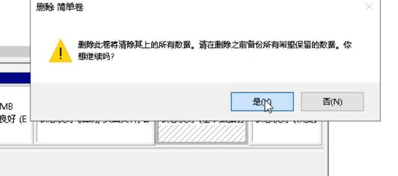Win10專業版合并硬盤分區怎么做?