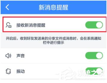 百度網盤APP如何設置消息提醒?設置APP消息提醒方法