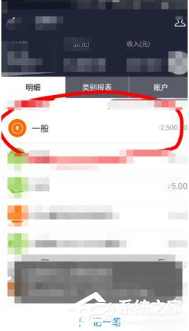 支付寶如何使用記賬本功能 支付寶記賬本功能使用方法