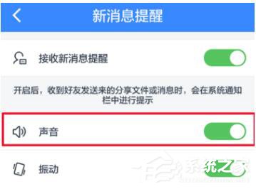 百度網盤APP如何設置消息提醒?設置APP消息提醒方法